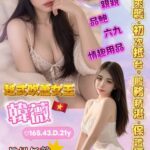 台中定點茶-韓薇/165/43/21/D