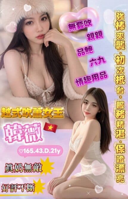 台中定點茶-韓薇/165/43/21/D