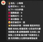 新竹定點茶-小啾啾/159/42/19/C