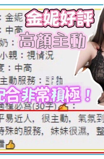 台中定點茶-金妮/155/45/22/E