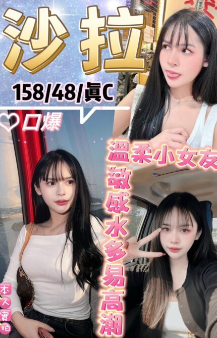台北定點茶-沙拉/158/48/?/C