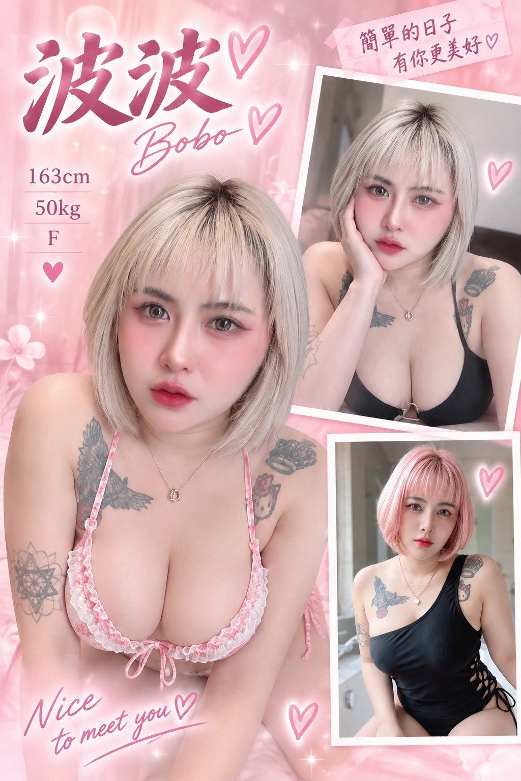 桃園定點茶-波波/163/50/?/F 桃園定點茶-波波/163/50/?/F