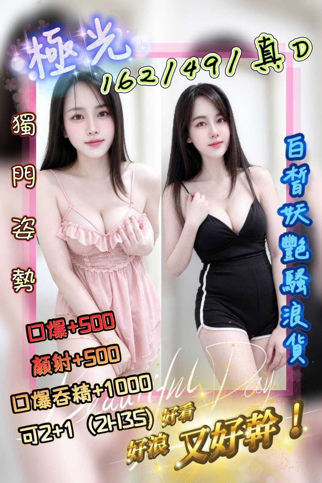 花蓮定點茶-極光/162/49/?/D 花蓮定點茶-極光/162/49/?/D