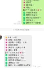 嘉義定點茶-小彬/164/55/21/C
