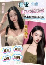 彰化定點茶-君君/163/40/21/C