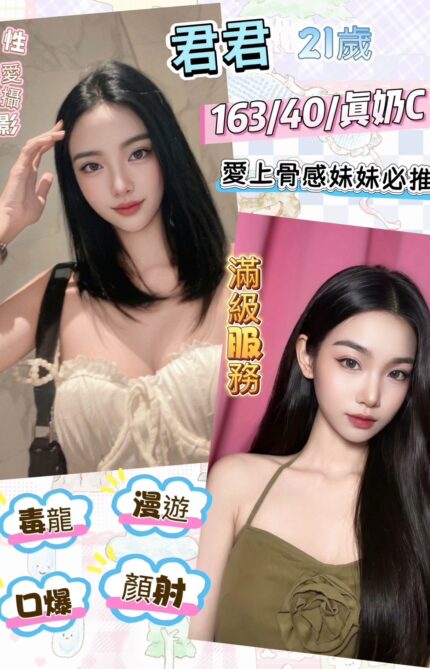 南投定點茶-君君/163/40/21/C