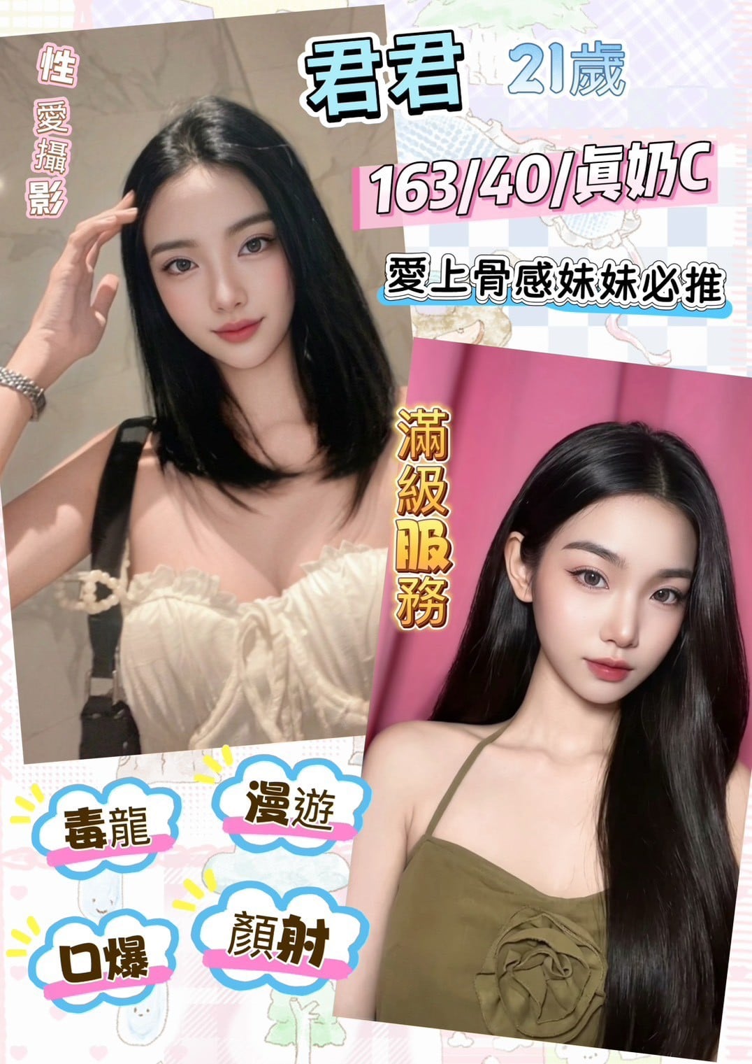 彰化定點茶-君君/163/40/21/C 彰化定點茶-君君/163/40/21/C