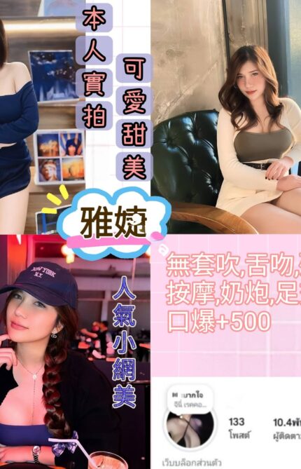 台北定點茶-雅婕/156/45/?/E
