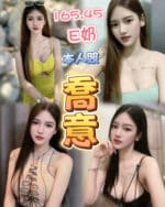台中定點茶-喬意/165/45/?/E