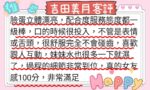 高雄定點茶-吉田美月/156/58/33/C