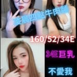 彰化定點茶-凌晨四點牛肉麵/160/52/25/E