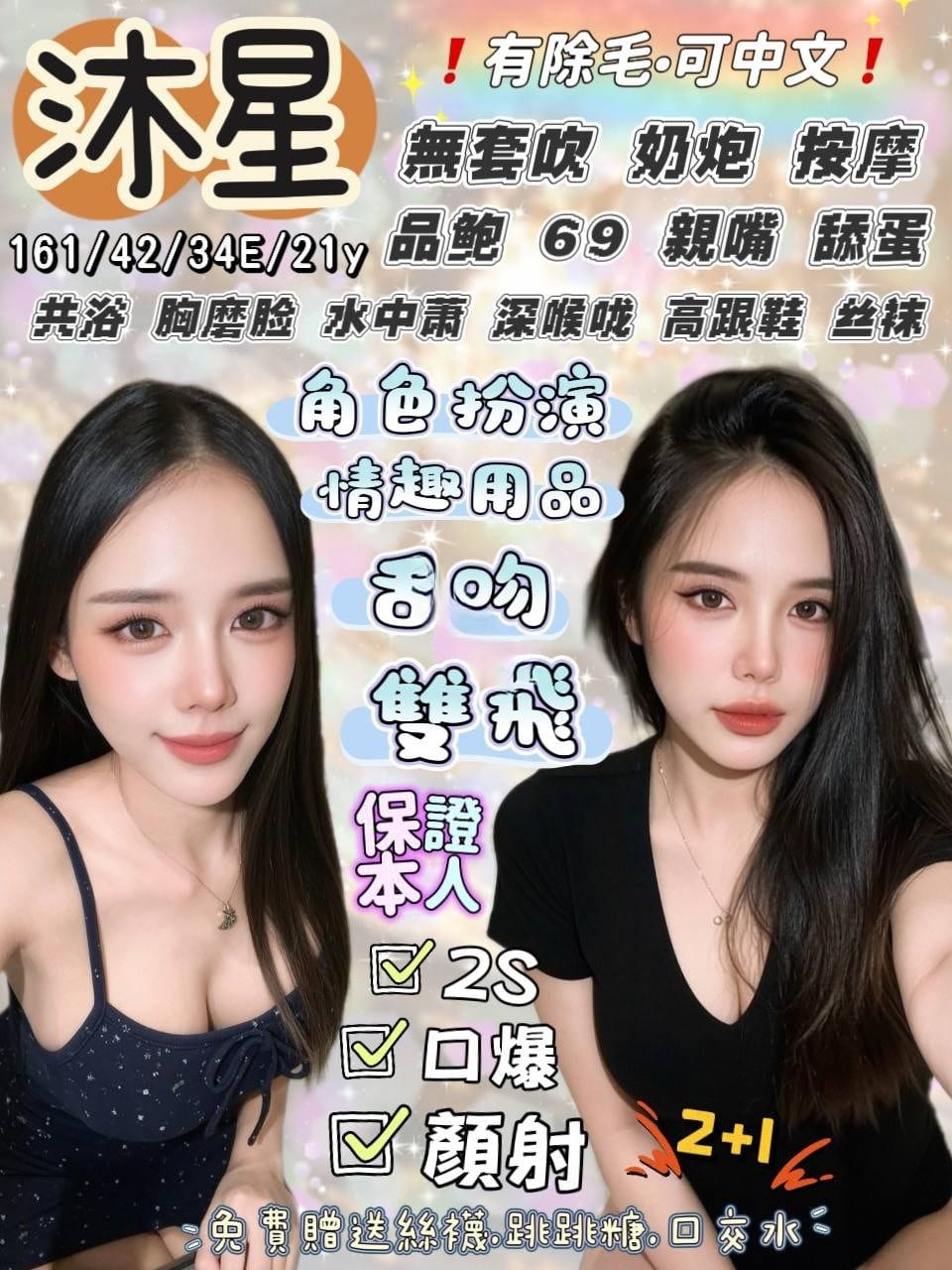 宜蘭定點茶-沐星/161/42/21/E 宜蘭定點茶-沐星/161/42/21/E