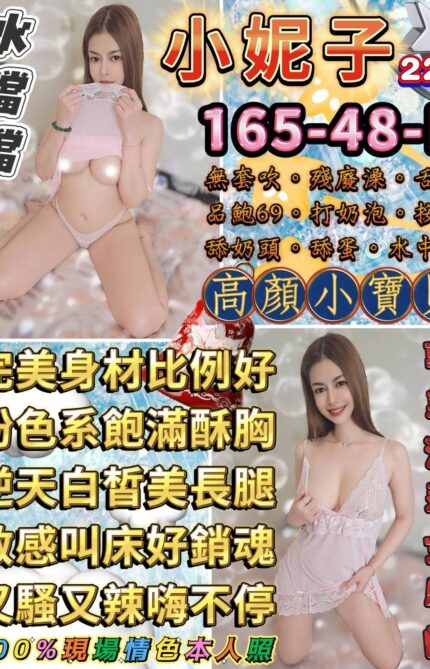 台北定點茶-小妮子/165/48/22/E
