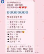 新竹定點茶-君語音/153/45/22/D