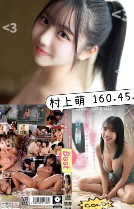 台北外送茶-村上萌/154/50/23/C