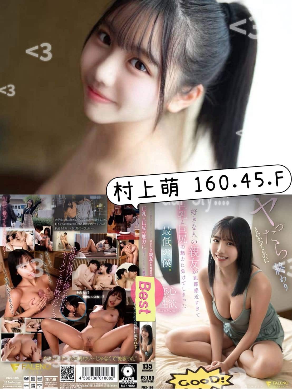 台北外送茶-村上萌/154/50/23/C 台北外送茶-村上萌/154/50/23/C