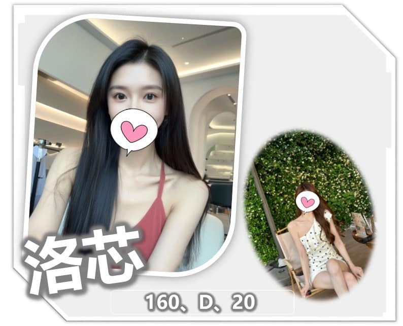 桃園外送茶-洛芯/160/?/20/D 桃園外送茶-洛芯/160/?/20/D