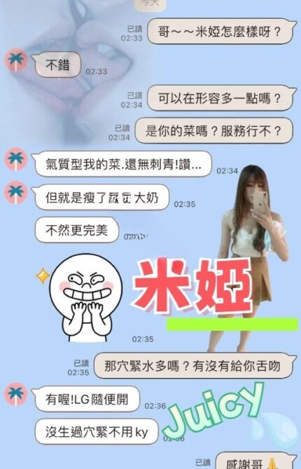 新竹定點茶-米婭/167/48/?/C