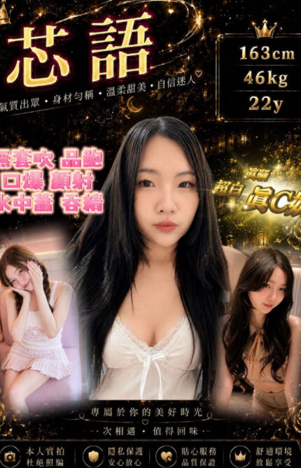 桃園定點茶-芯語/163/46/22/C