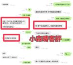 新竹定點茶-小森晴/153/43/25/D