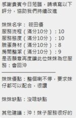 新竹定點茶-筱田優/171/49/23/C