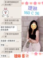 台北定點茶-婕琳/159/47/22/C