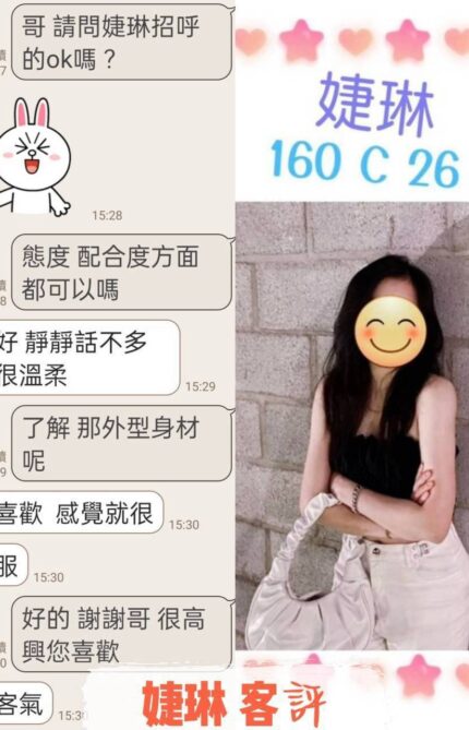台北定點茶-婕琳/159/47/22/C