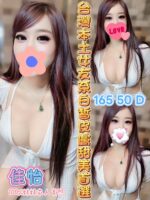 彰化定點茶-佳怡/165/50/25/D