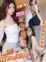 台南定點茶-雨煙/168/49/20/E