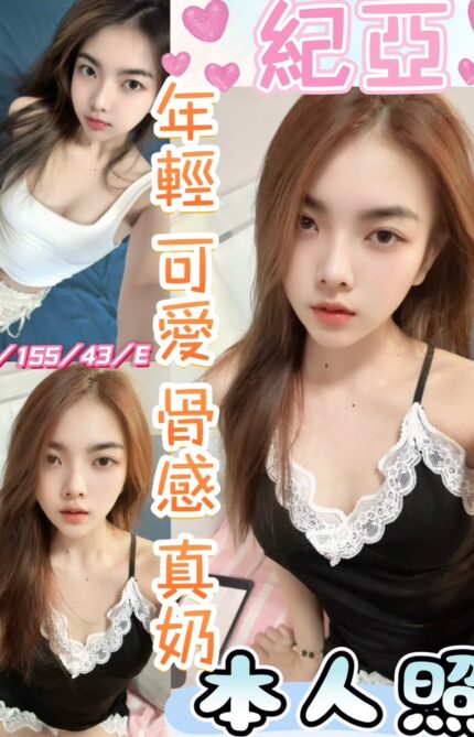 彰化定點茶-紀亞/155/43/19/E