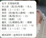 新竹定點茶-吉根柚莉愛/154/46/24/K
