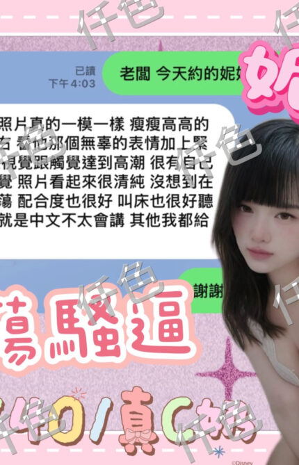 台中定點茶-妮妮/158/44/33/C