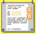 高雄定點茶-霜奈/153/38/19/C