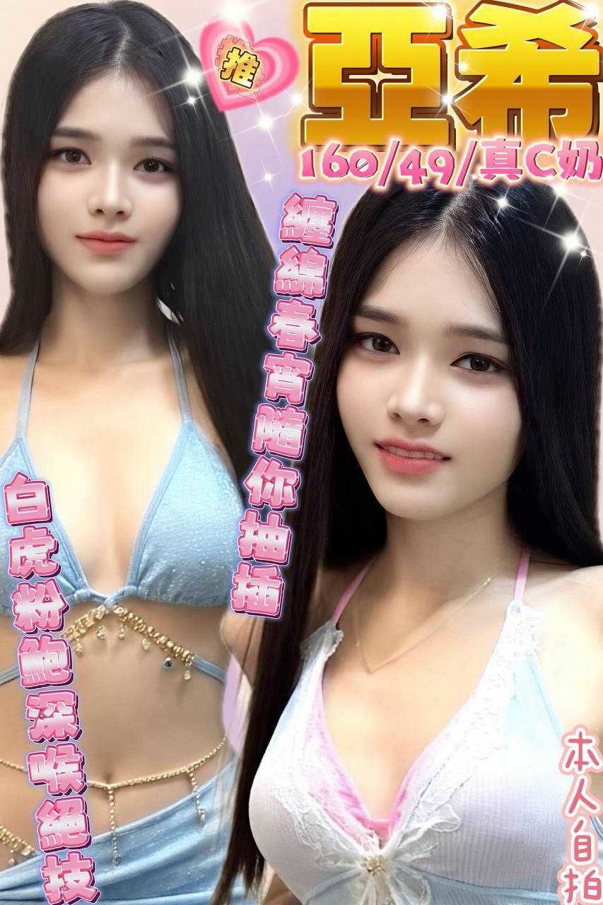 台中定點茶-亞希/160/49/?/C 台中定點茶-亞希/160/49/?/C