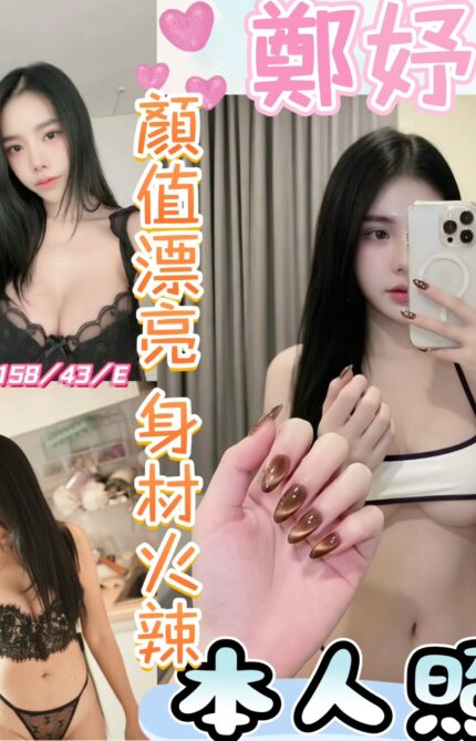 南投定點茶-鄭妤/158/43/20/E