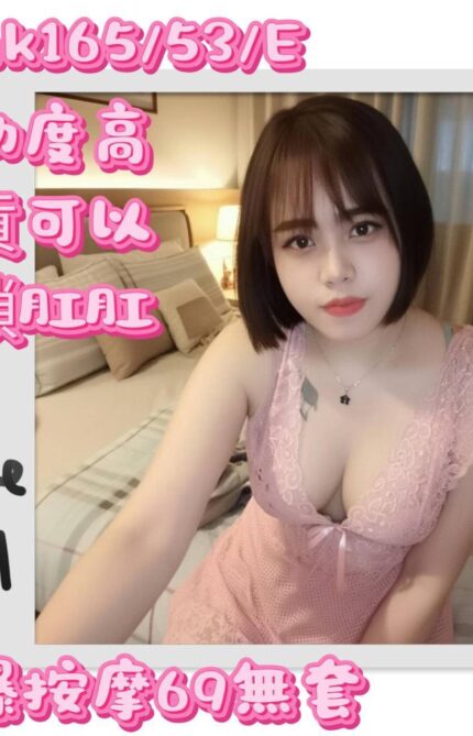 嘉義定點茶-pink/165/53/?/E