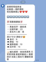 桃園定點茶-趙依柔/161/48/22/C