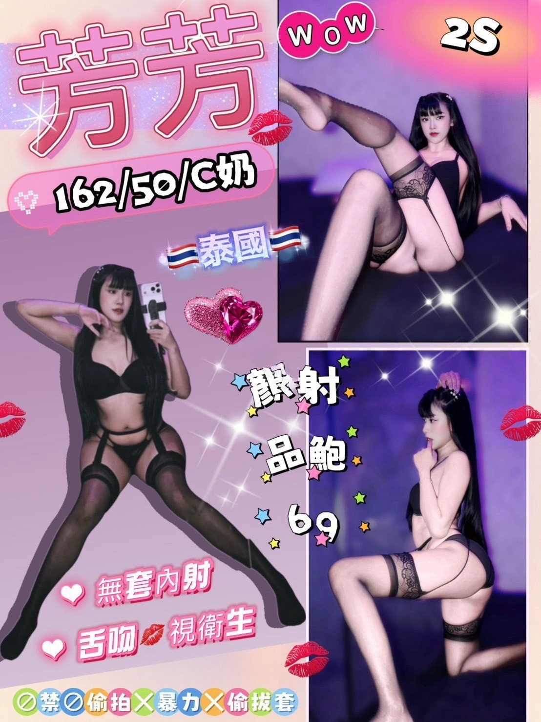 花蓮定點茶-芳芳/162/50/?/C 花蓮定點茶-芳芳/162/50/?/C