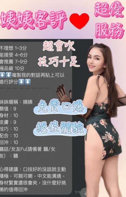 台中定點茶-姨姨/157/45/?/D
