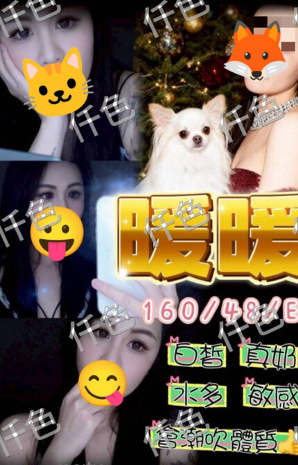 台中定點茶-暖暖/173/59/26/C
