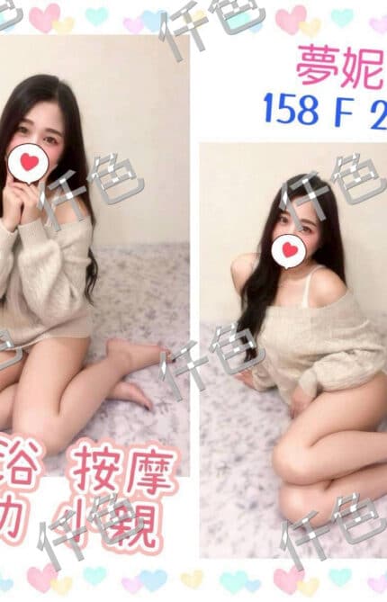 台北定點茶-夢妮/169/54/32/C