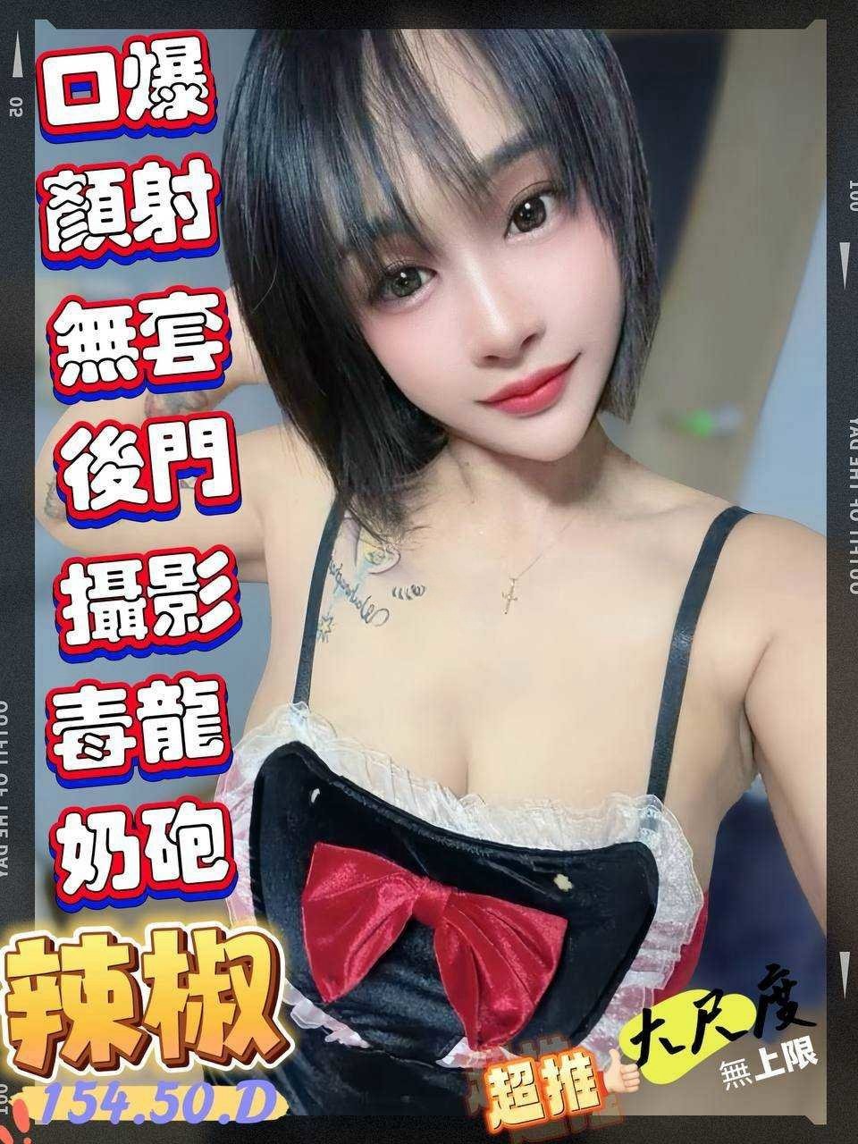 澎湖定點茶-辣椒/154/50/?/D 澎湖定點茶-辣椒/154/50/?/D