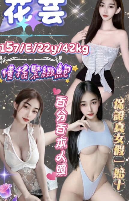 新北定點茶-花芸/157/42/22/E