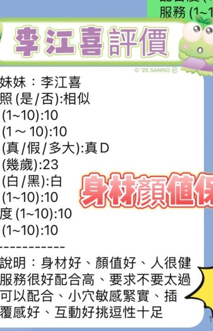 新竹定點茶-李江喜/160/44/31/C