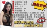 台中定點茶-嫣紫/154/43/?/E