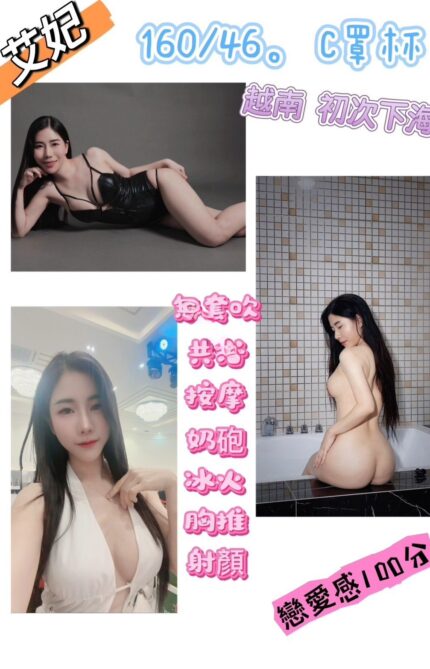 南投定點茶-艾妃/160/46/?/C