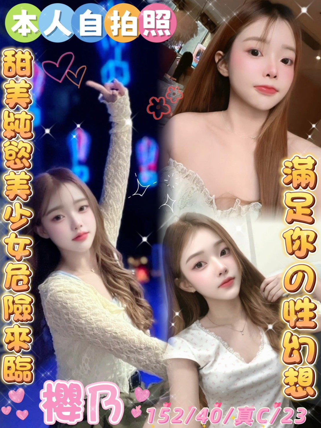 雲林定點茶-櫻乃/152/40/23/C 雲林定點茶-櫻乃/152/40/23/C