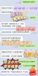 新竹定點茶-惜娜/158/43/21/D
