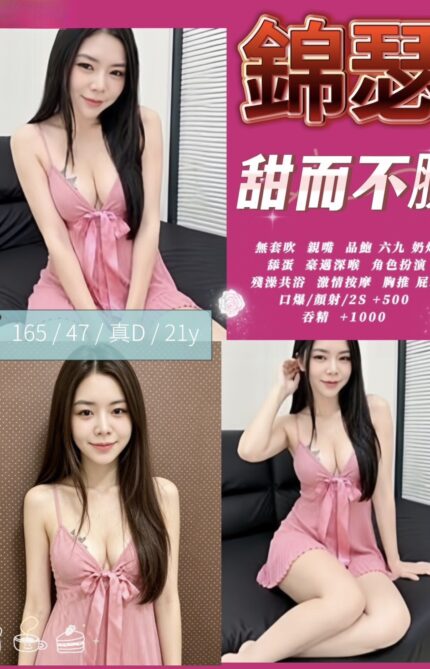 南投定點茶-錦瑟/165/47/21/D