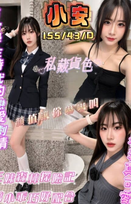 屏東定點茶,外送茶-小安/155/43/22/D